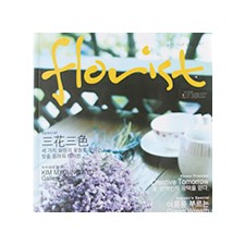 2007년 플로리스트 8월호 잡지 기사