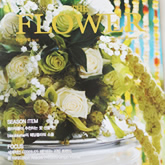 2008년 더플라워 5월호 잡지 기사