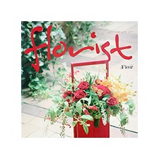 2009년 플로리스트 10월호 잡지 기사